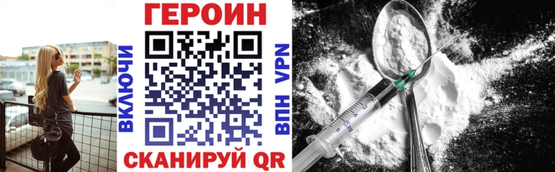 Купить где  Приволжский  ГЕРОИН хмурый 