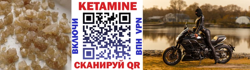 Купить  Приволжский  Кетамин VHQ 