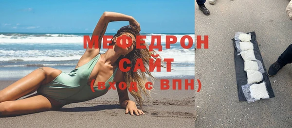 мяу мяу кристалл Магадан