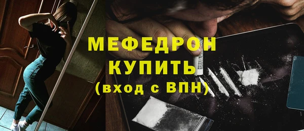 мяу мяу кристалл Магадан