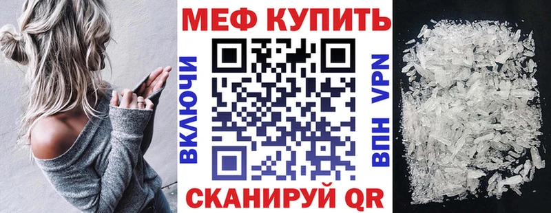 Купить где Приволжский Мефедрон кристаллы