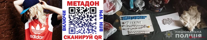 Метадон белоснежный  Купить где  Приволжский 