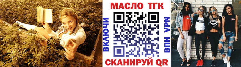 ТГК жижа  Купить  Приволжский 